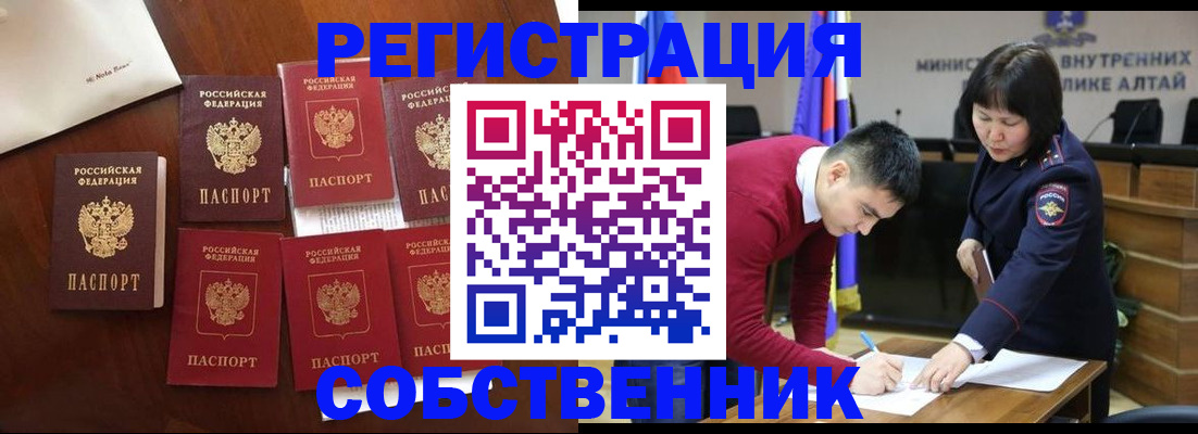 временная регистрация для всех в Калаче-на-Дону